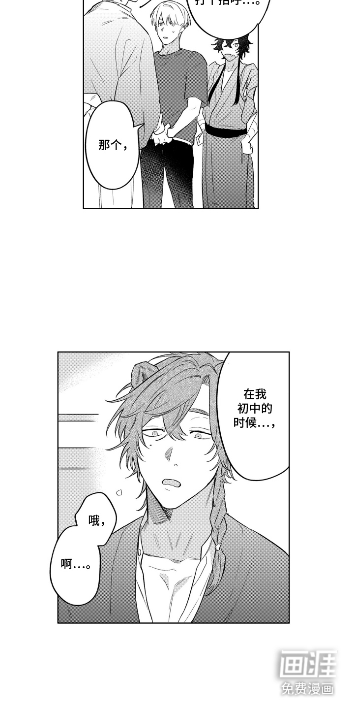 我家神明不正经漫画-图9