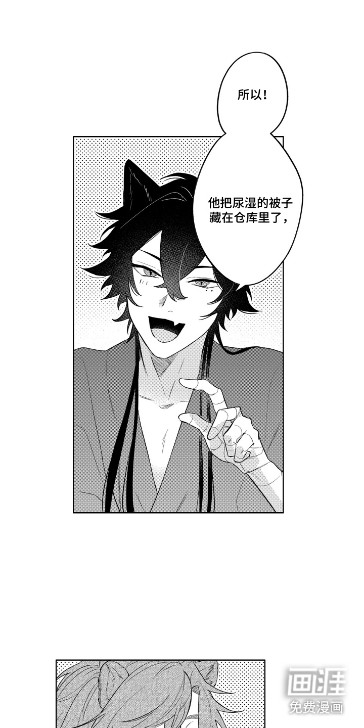 我家神明不正经漫画-图11