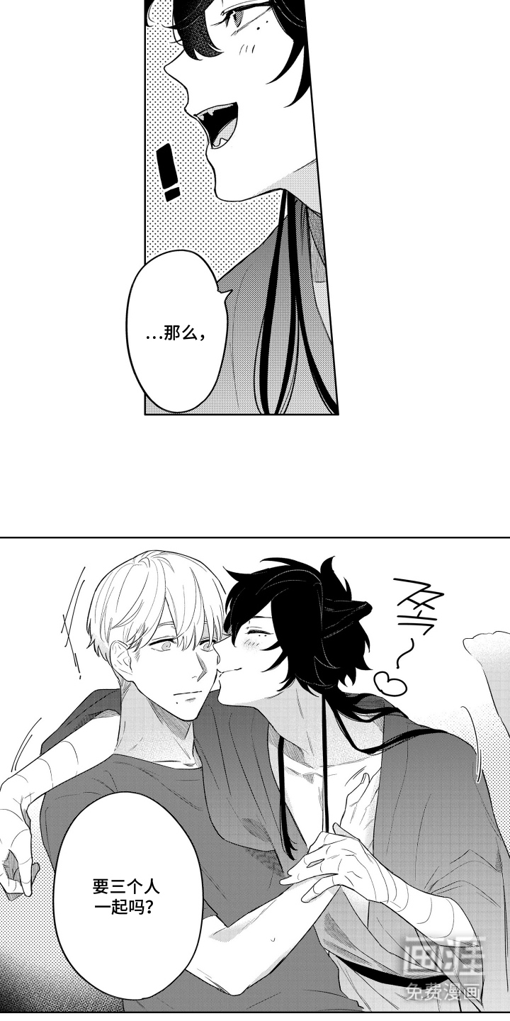 我家神明不正经漫画-图14