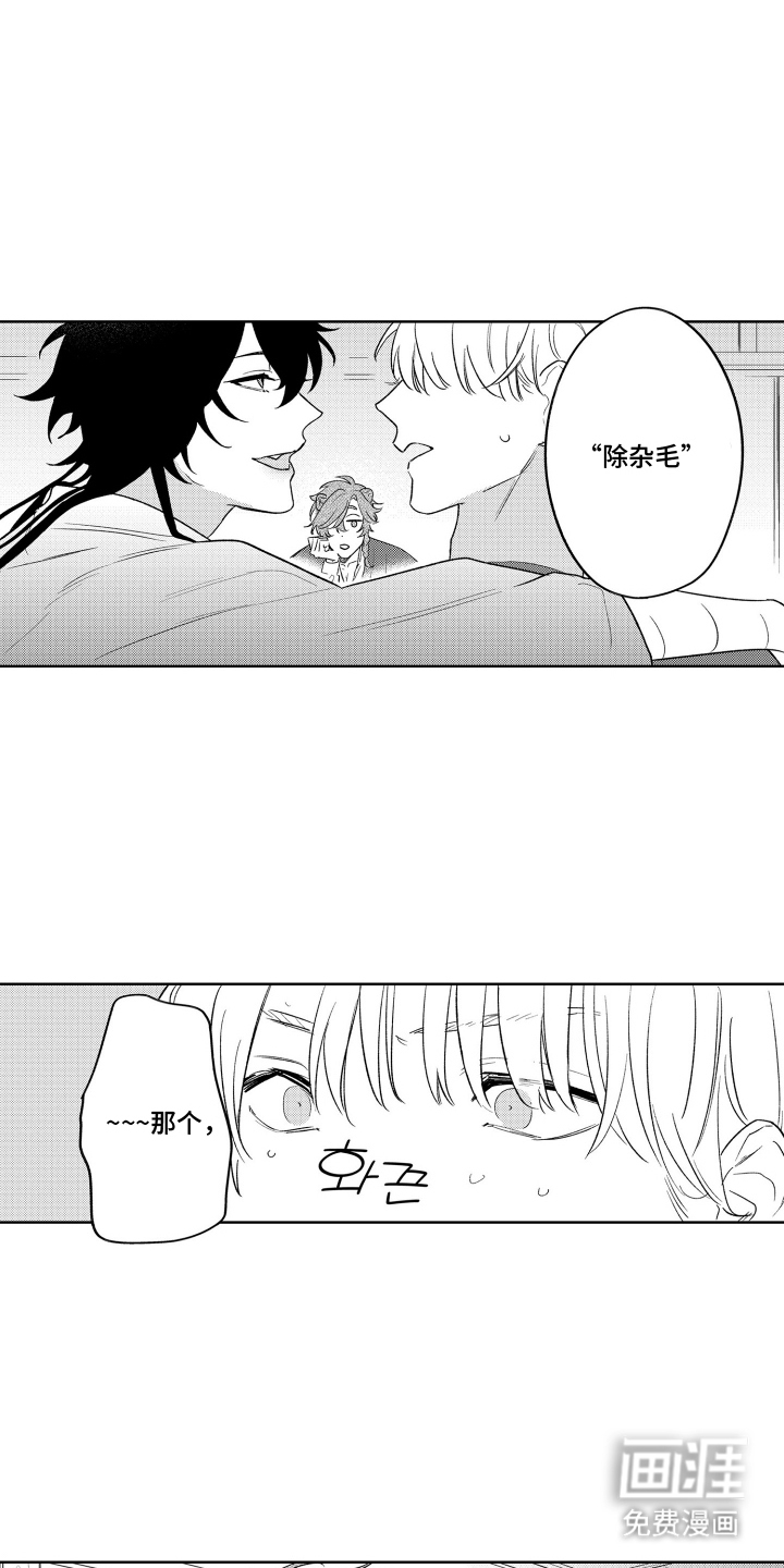 我家神明不正经漫画-图15