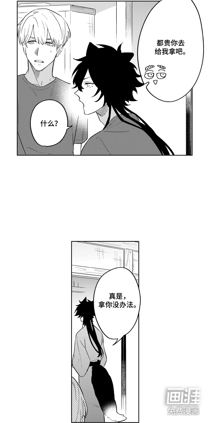 我家神明不正经漫画-图17