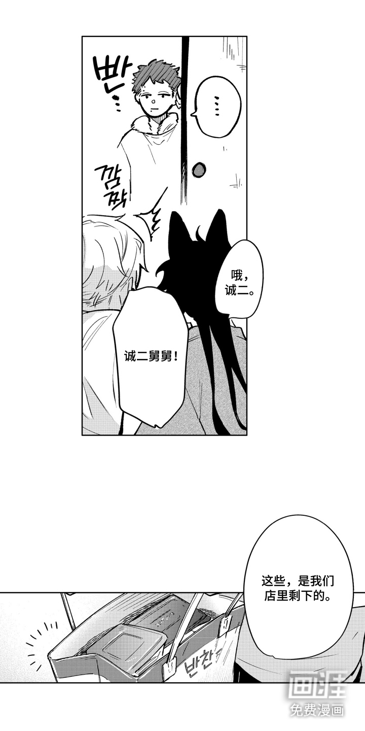 我家神明不正经漫画-图0