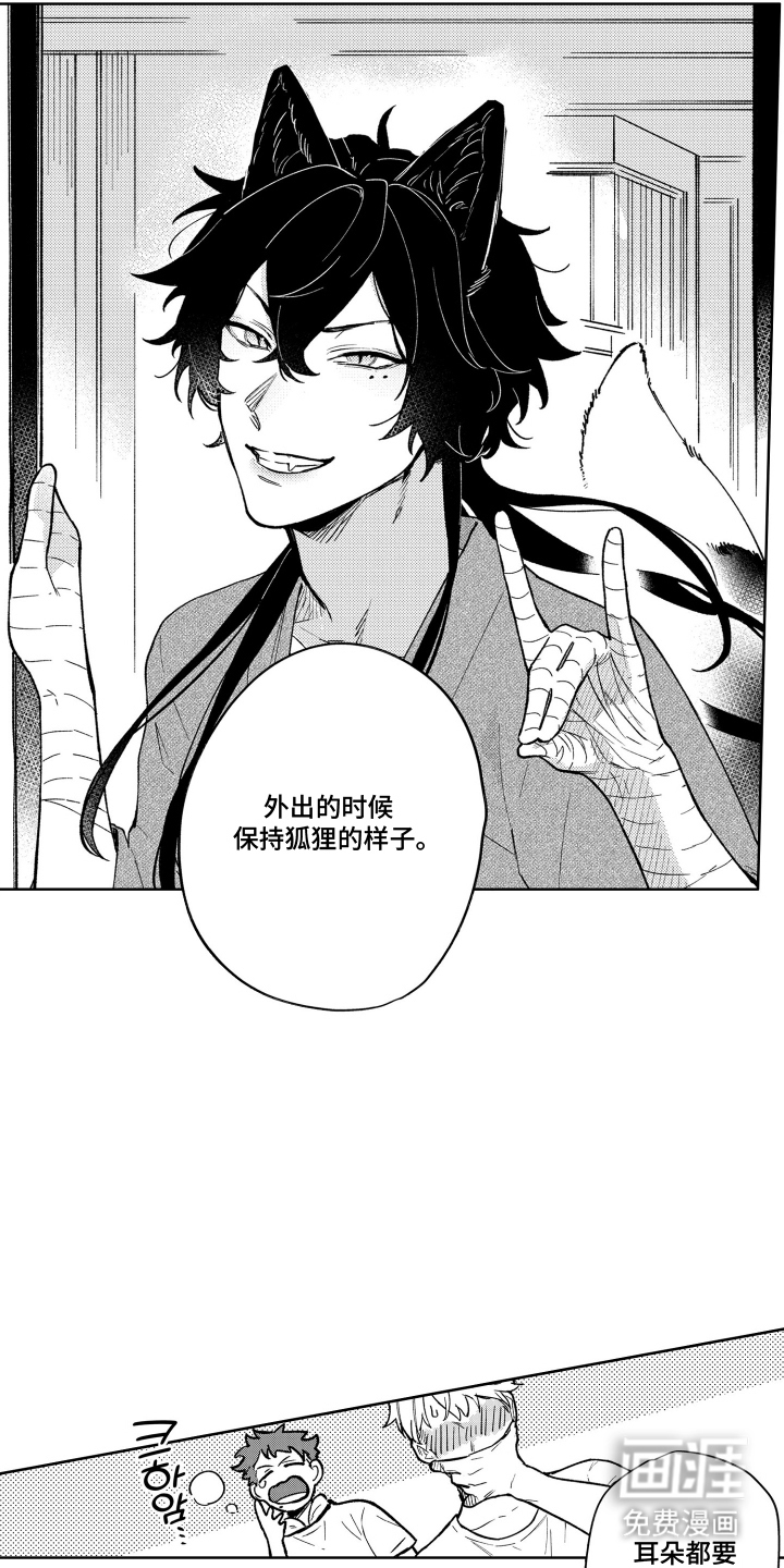 我家神明不正经漫画-图3
