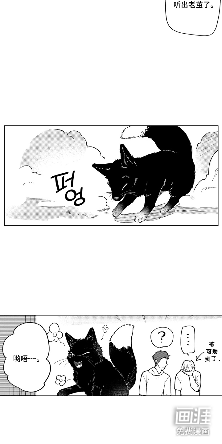 我家神明不正经漫画-图4