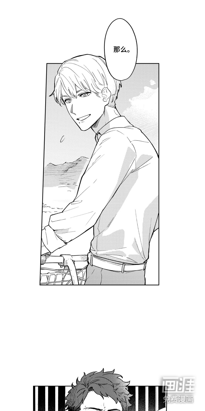 我家神明不正经漫画-图5