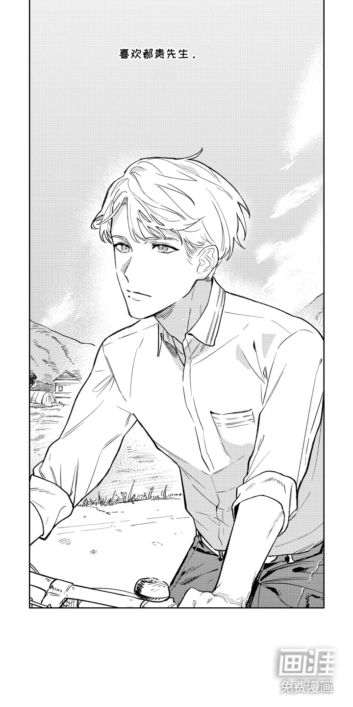 我家神明不正经漫画-图9
