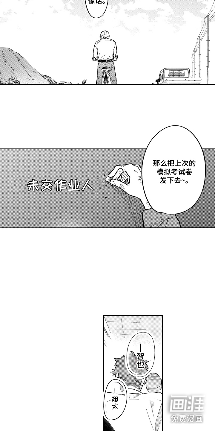 我家神明不正经漫画-图12