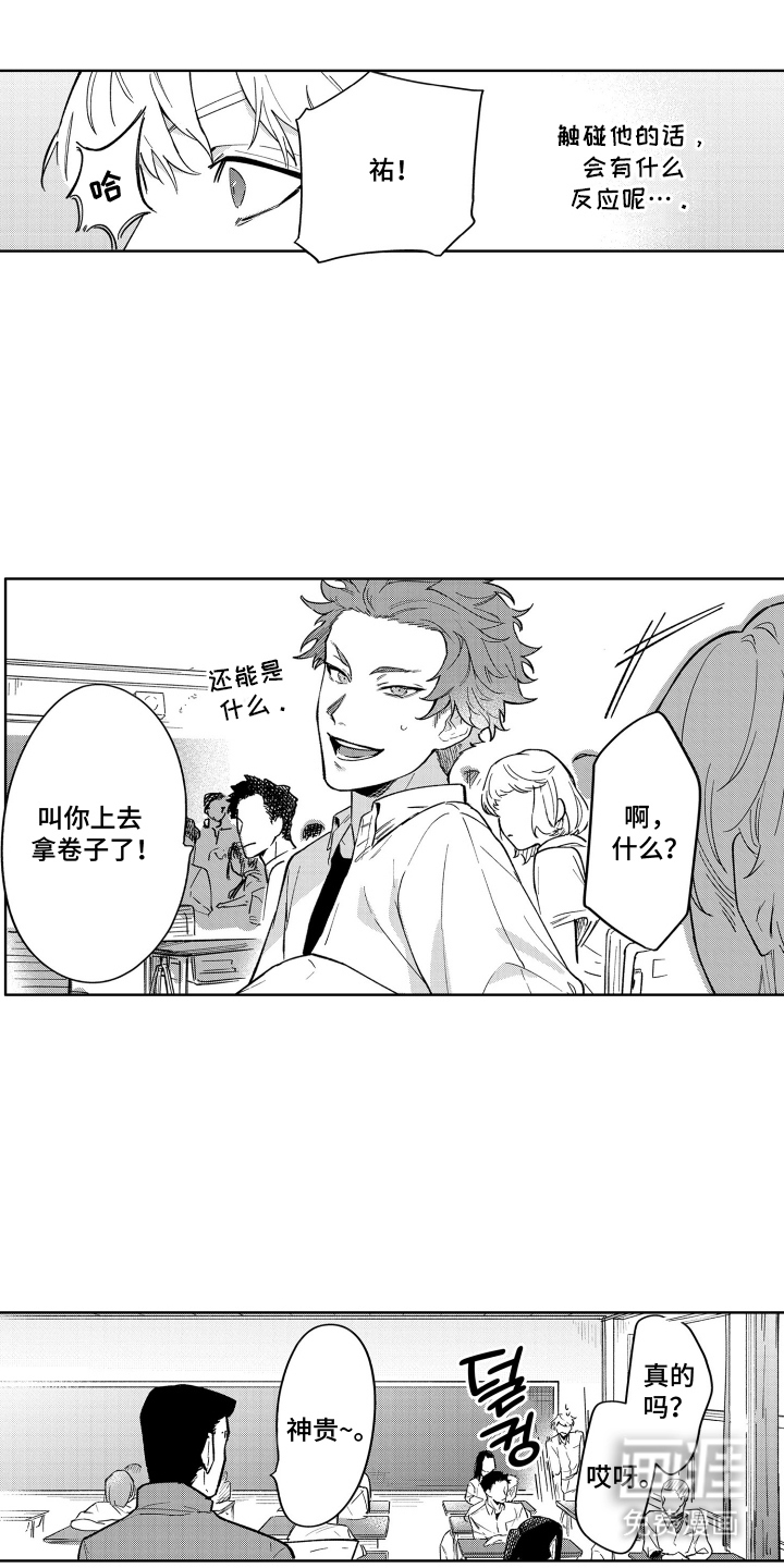 我家神明不正经漫画-图14