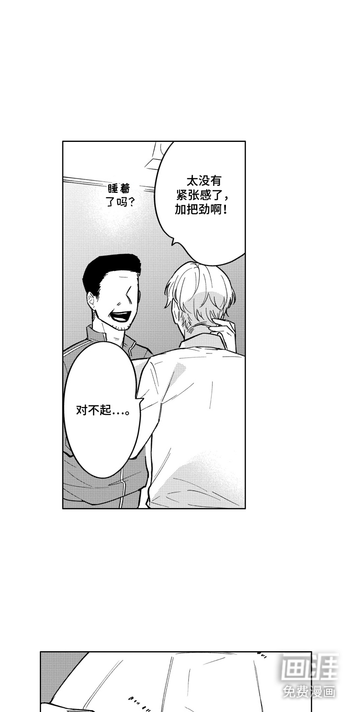 我家神明不正经漫画-图15