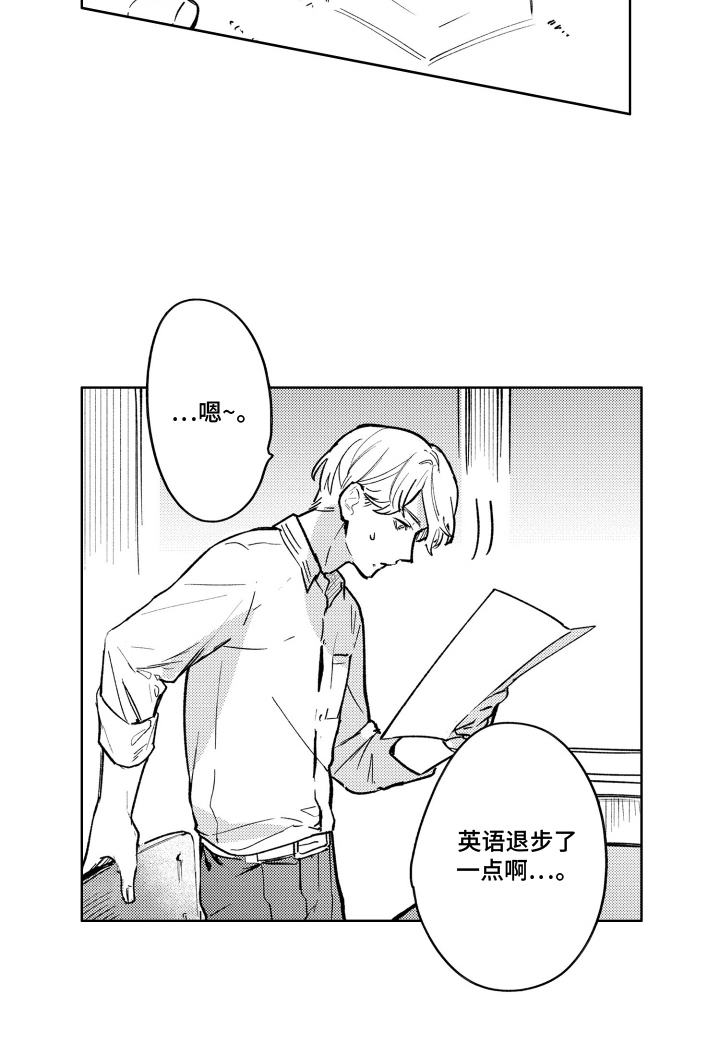 我家神明不正经漫画-图16