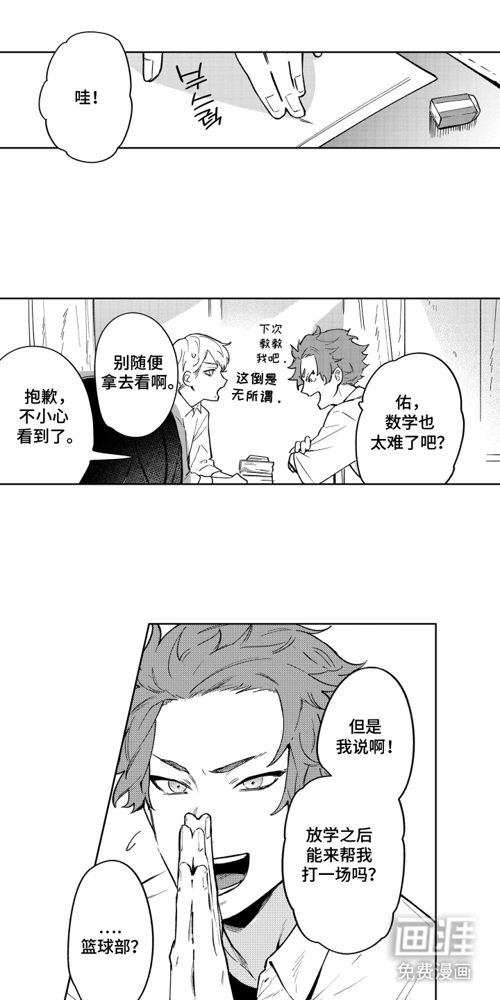 我家神明不正经漫画-图0