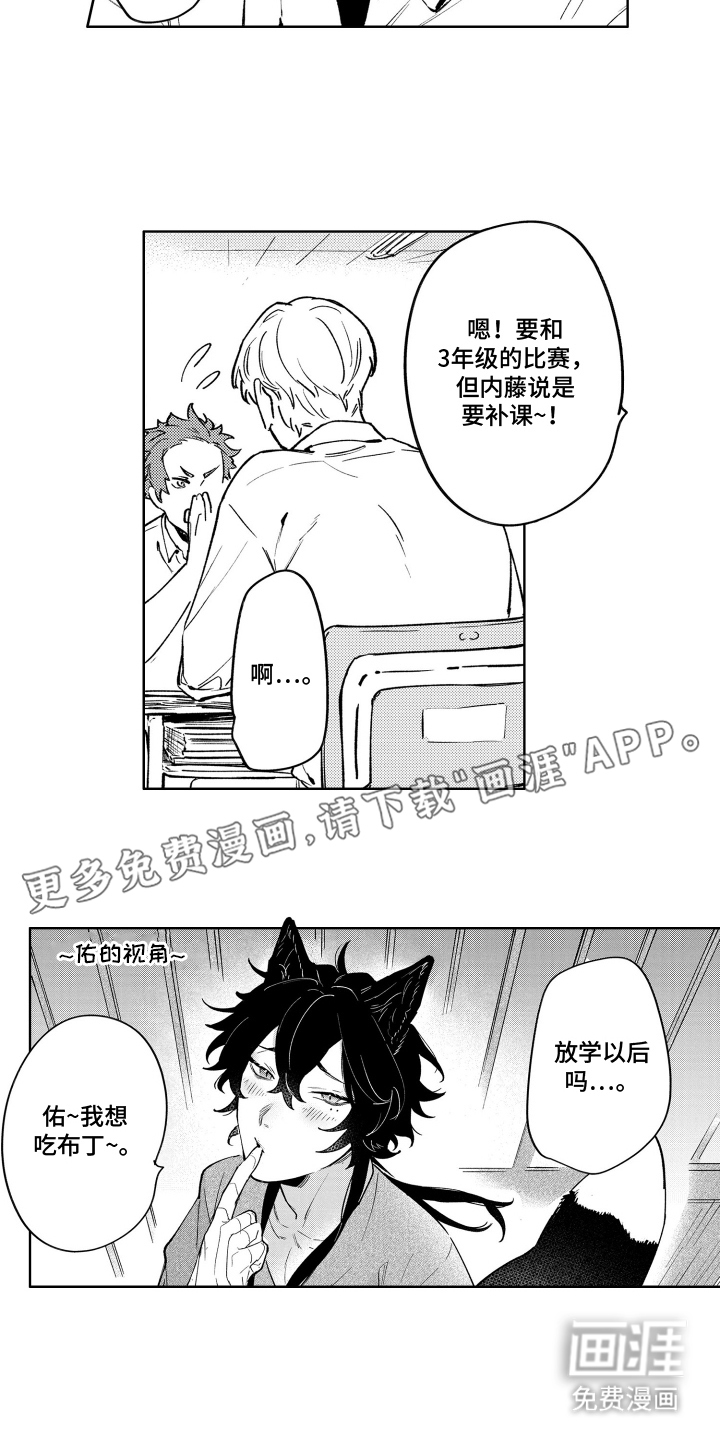 我家神明不正经漫画-图1