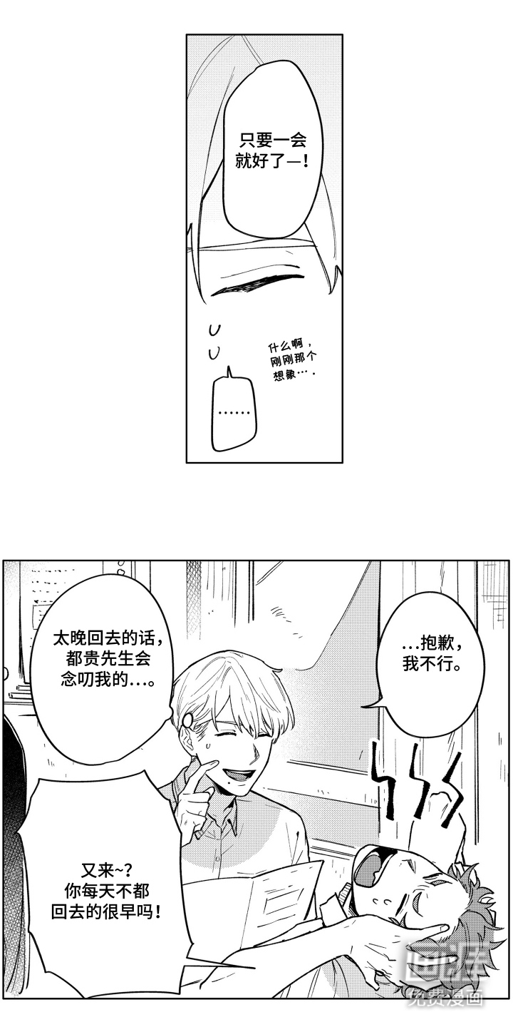 我家神明不正经漫画-图2