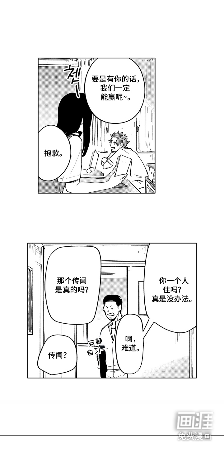 我家神明不正经漫画-图3