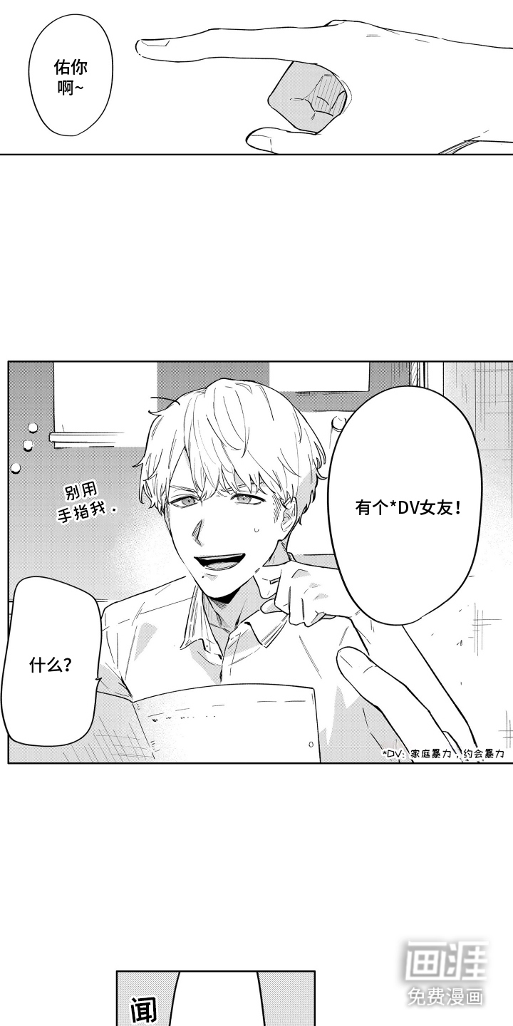 我家神明不正经漫画-图4