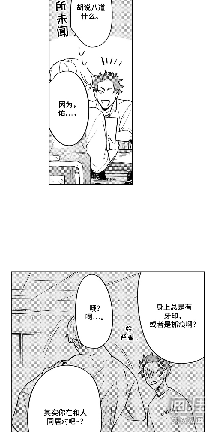 我家神明不正经漫画-图5