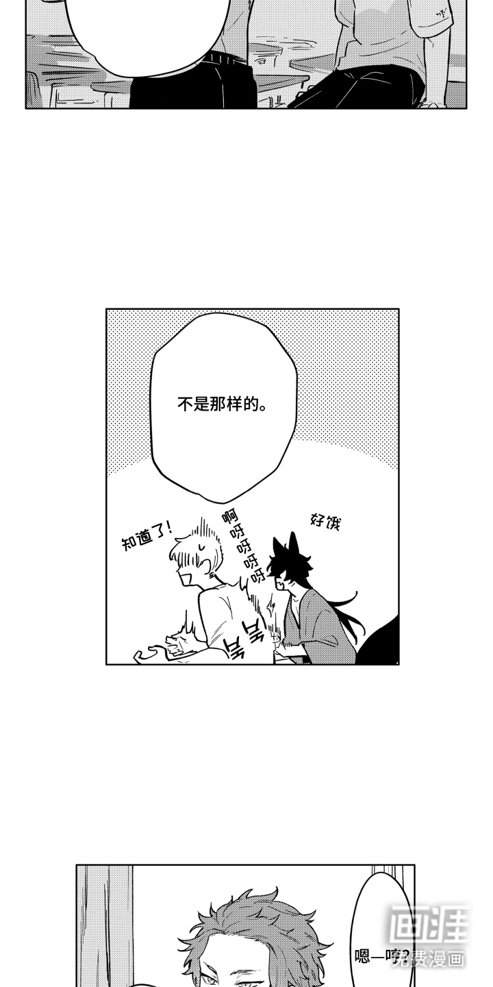 我家神明不正经漫画-图6