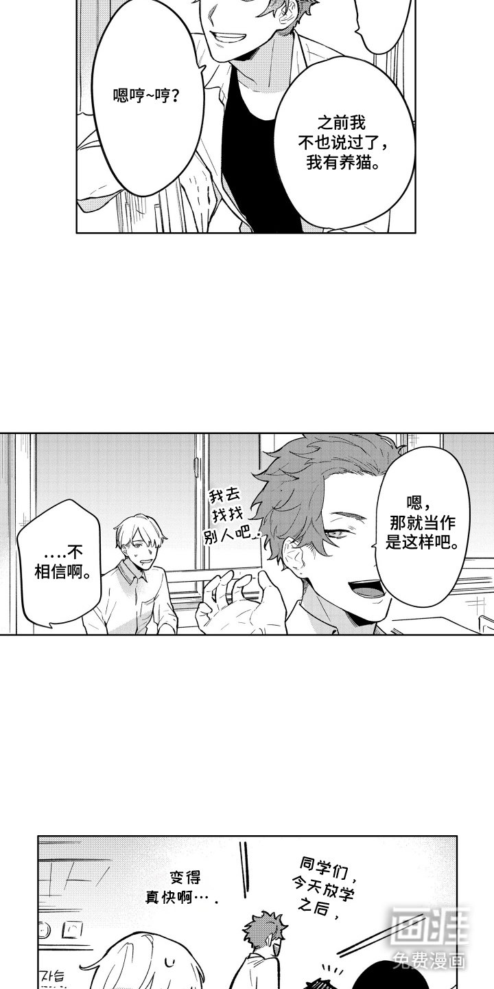 我家神明不正经漫画-图7