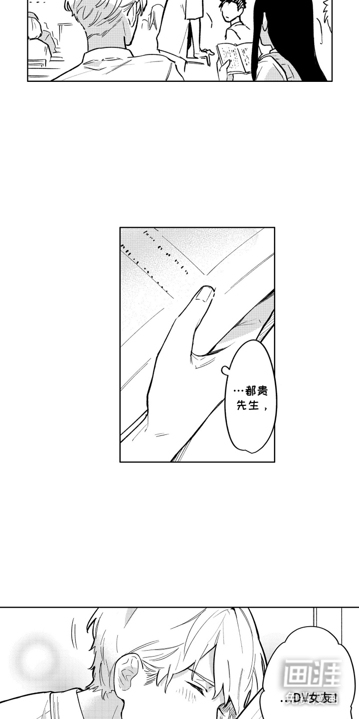 我家神明不正经漫画-图8