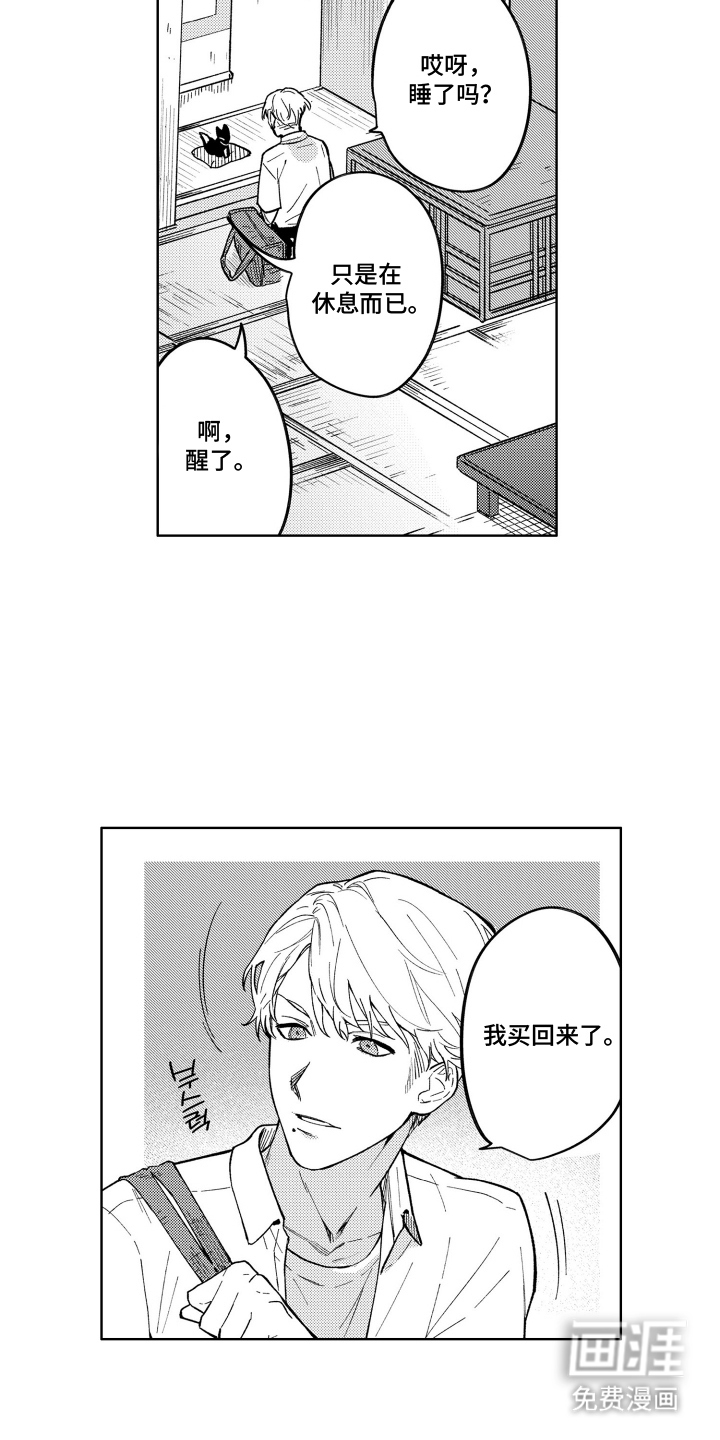 我家神明不正经漫画-图10