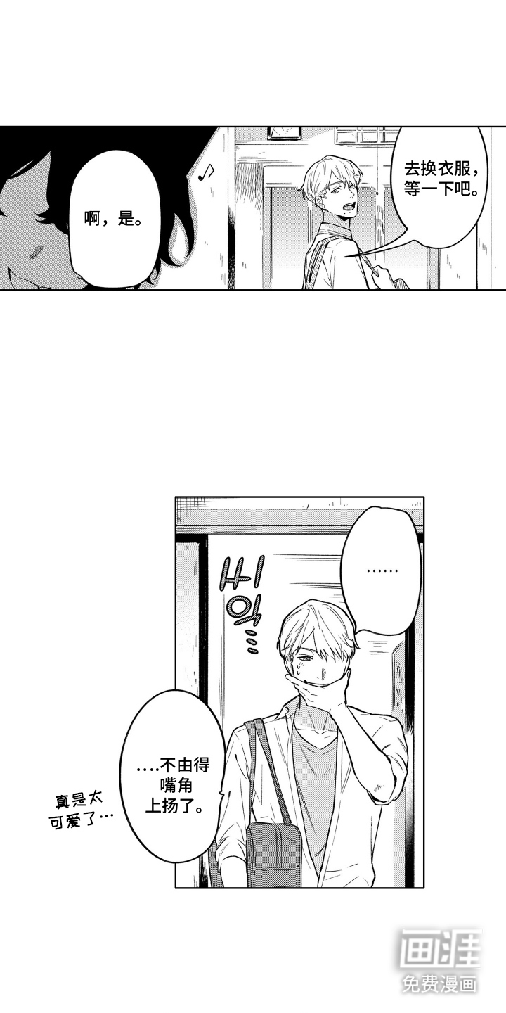 我家神明不正经漫画-图13