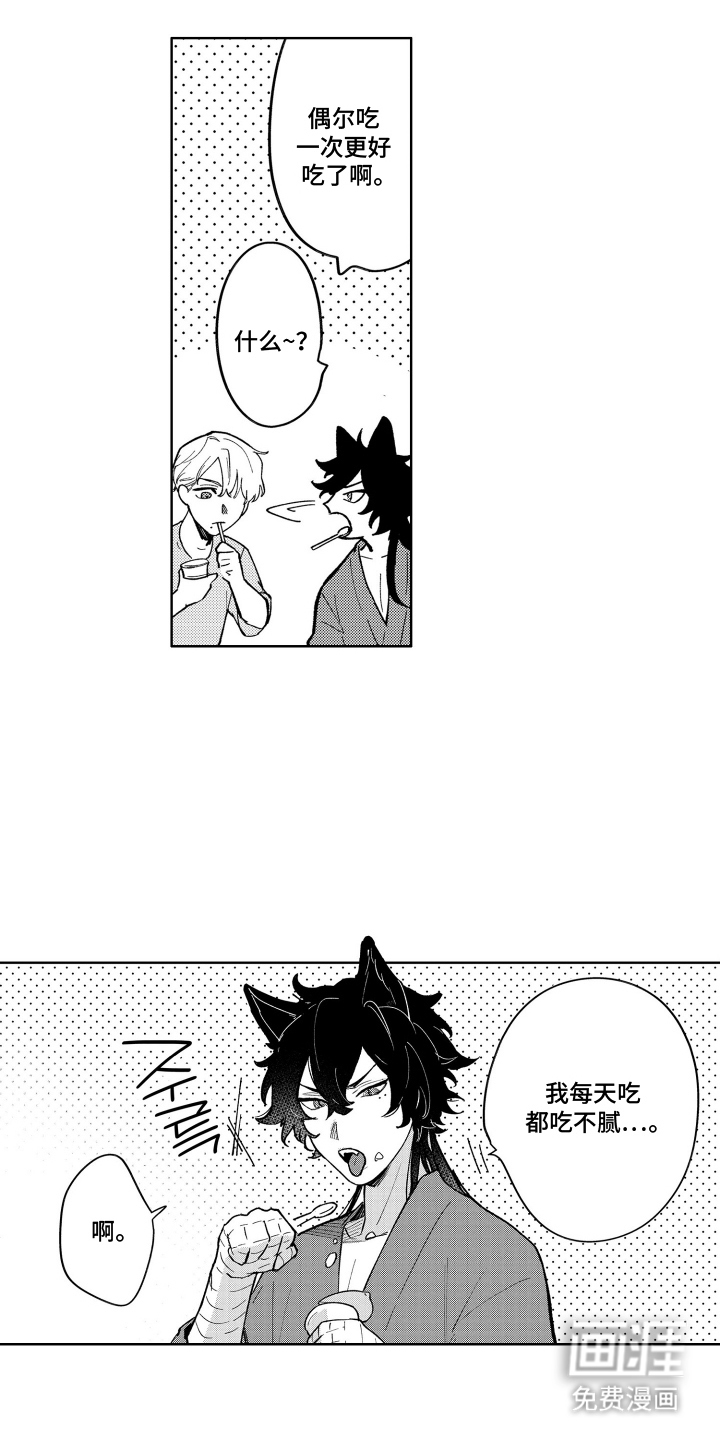 我家神明不正经漫画-图0