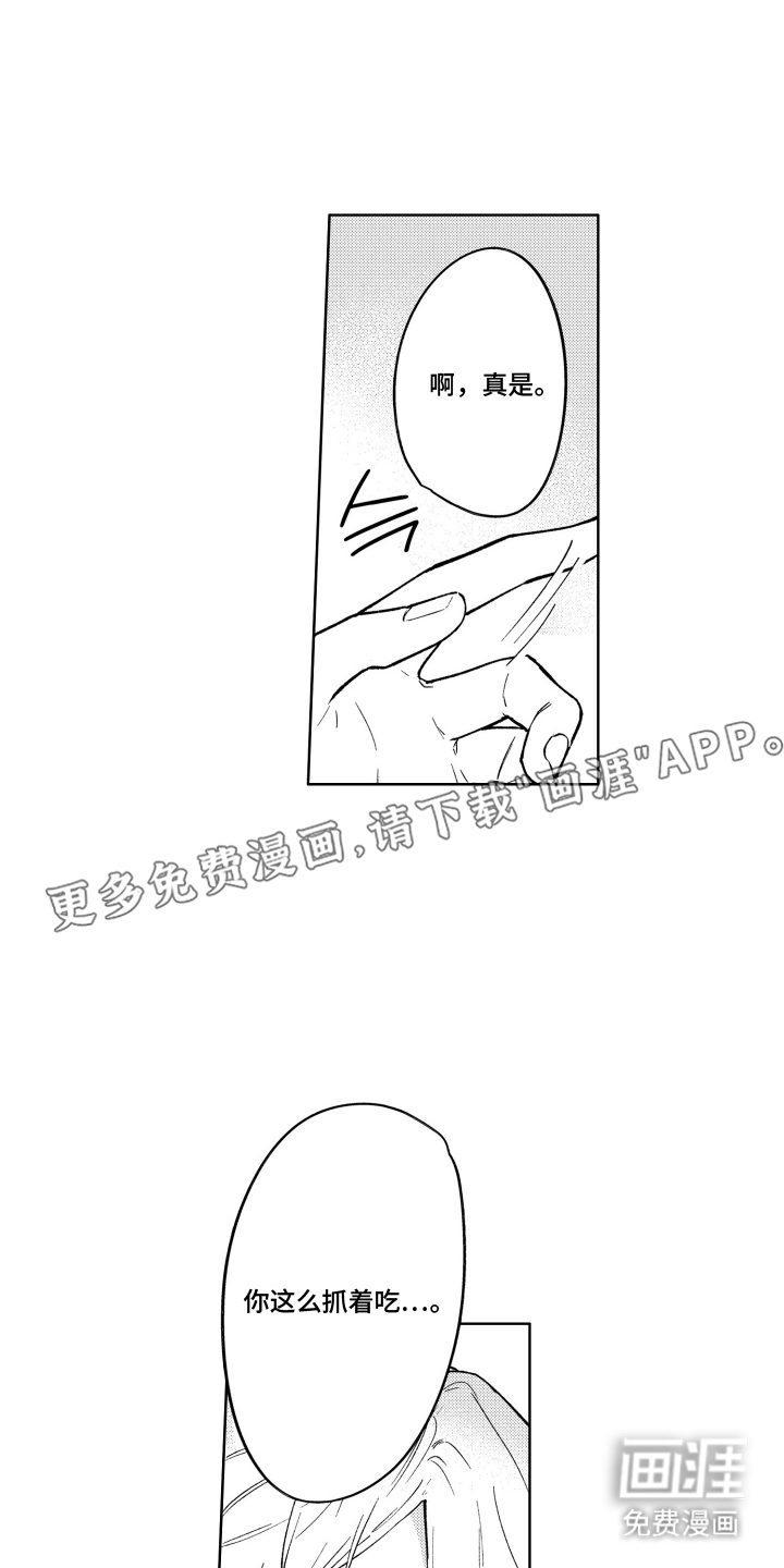 我家神明不正经漫画-图1