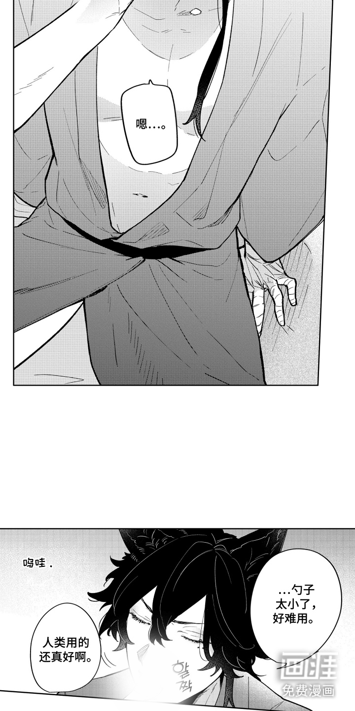 我家神明不正经漫画-图3