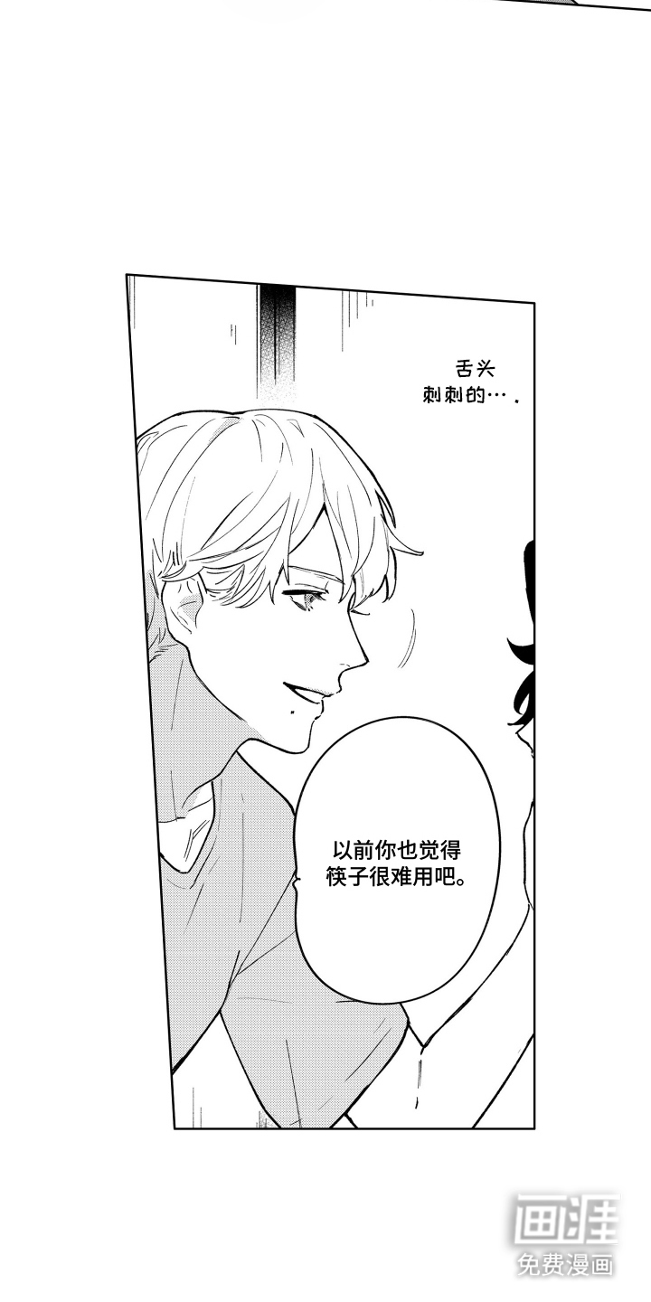 我家神明不正经漫画-图4