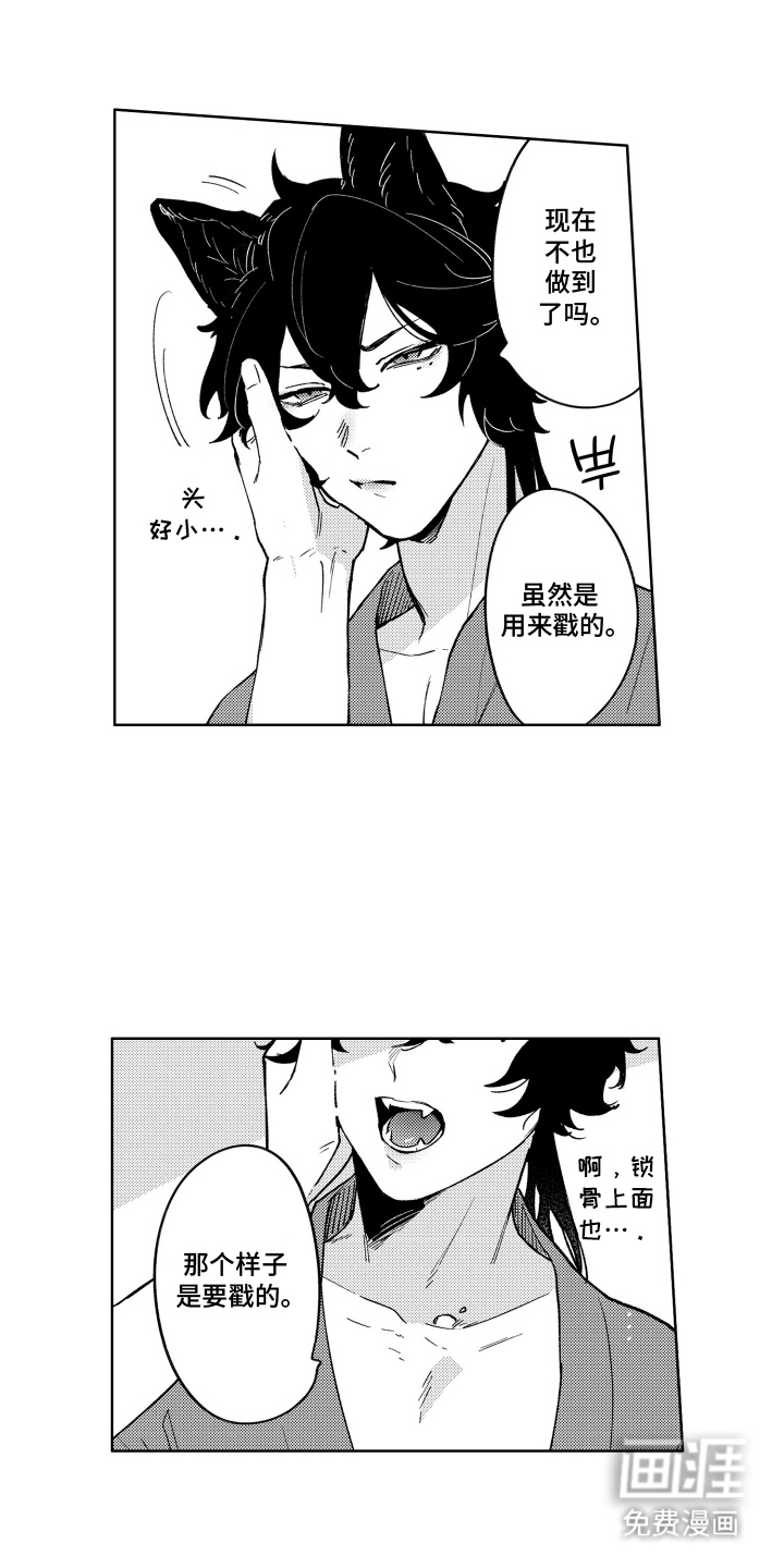 我家神明不正经漫画-图5