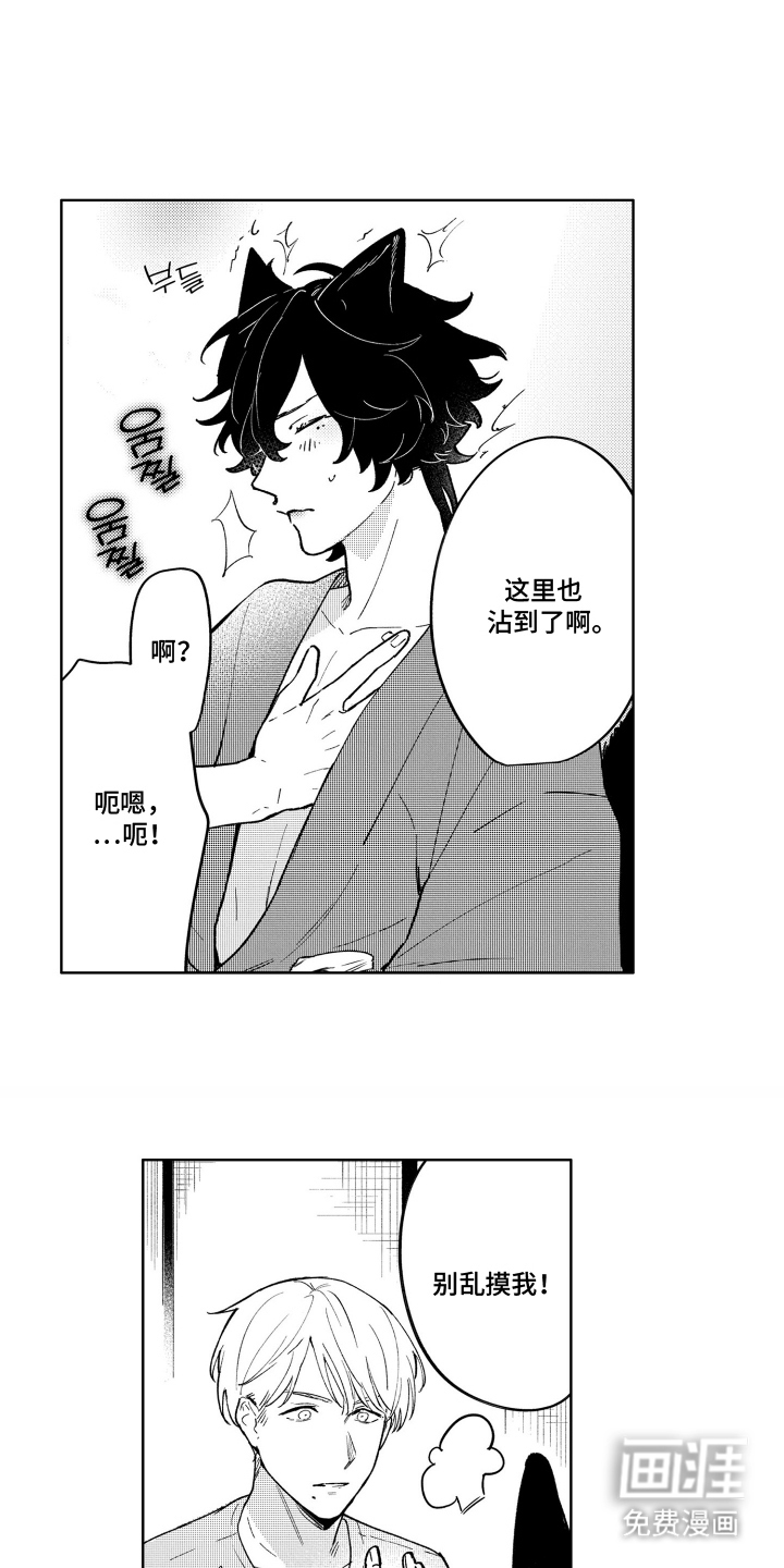 我家神明不正经漫画-图6