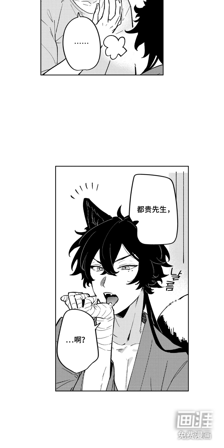我家神明不正经漫画-图7