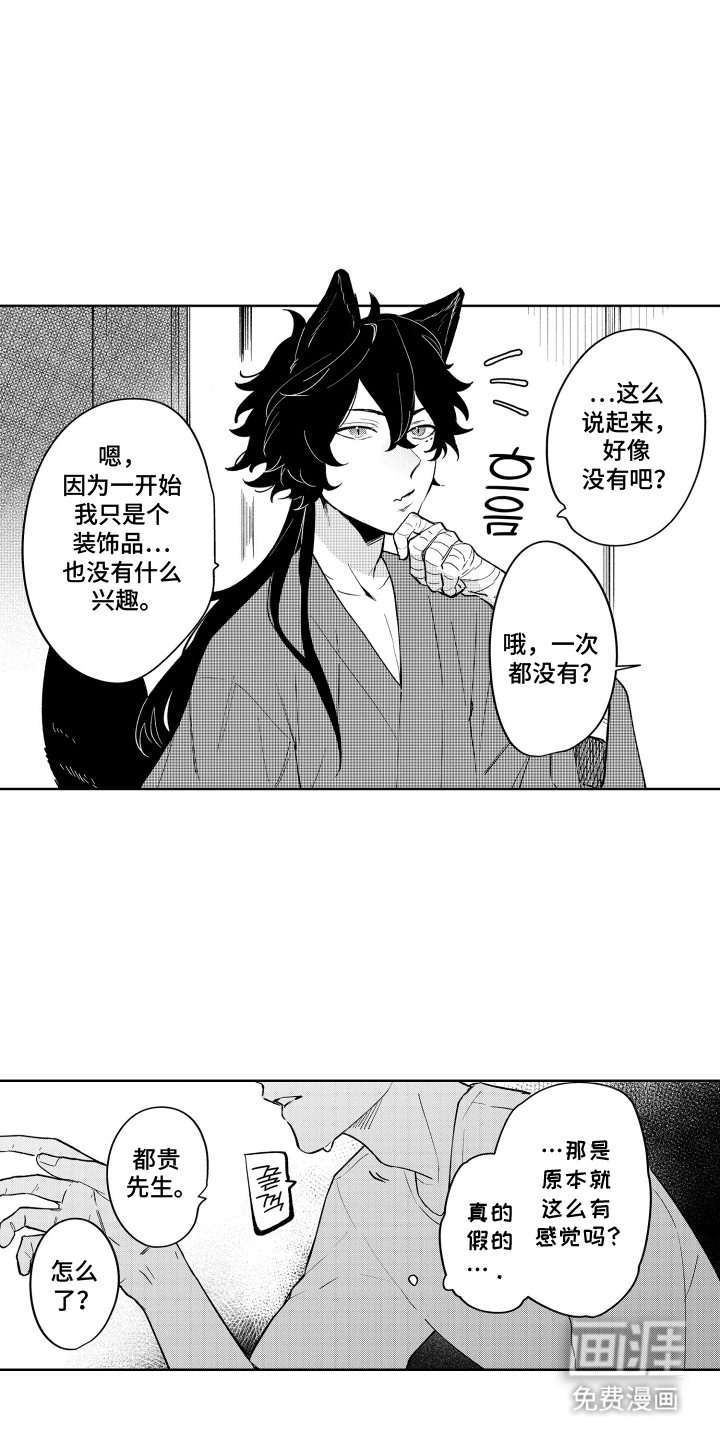我家神明不正经漫画-图9