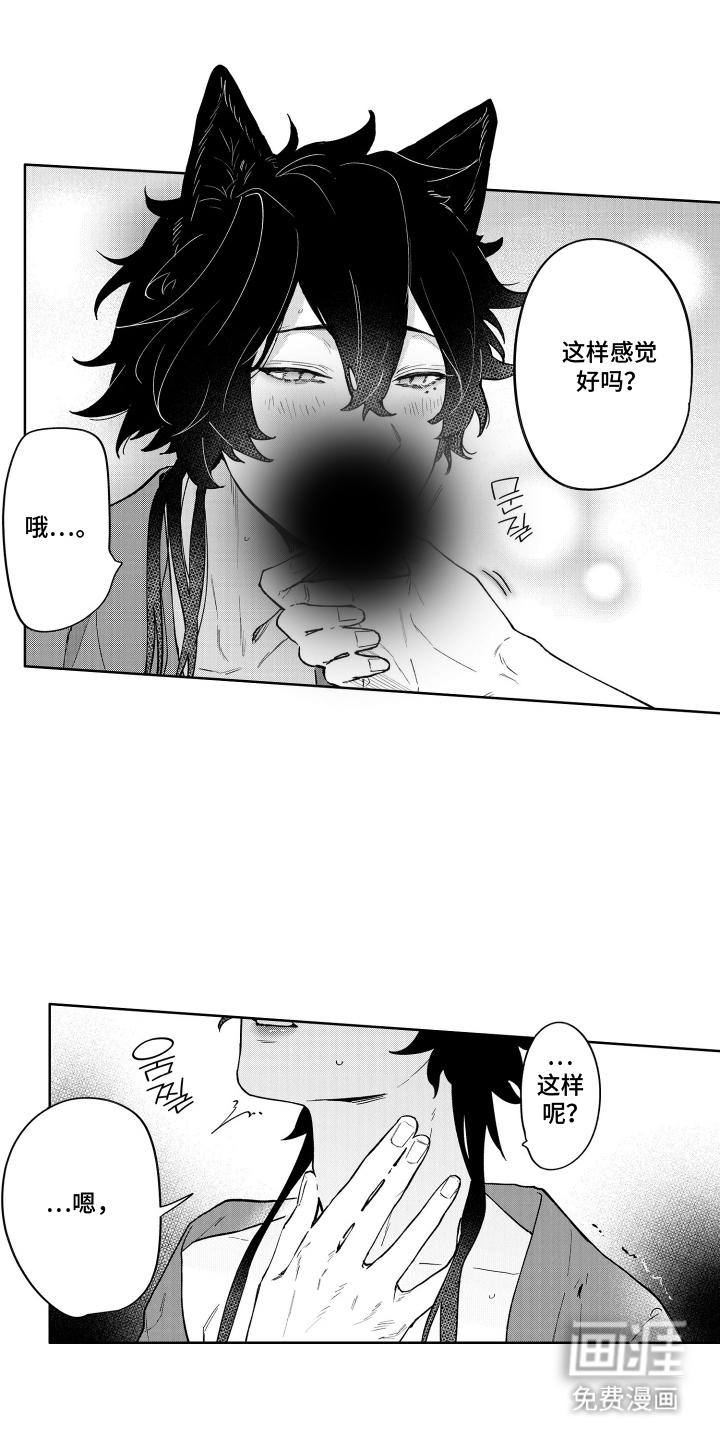 我家神明不正经漫画-图10