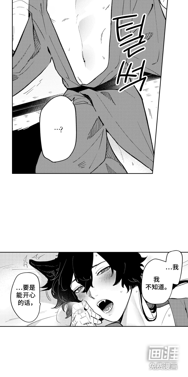 我家神明不正经漫画-图12