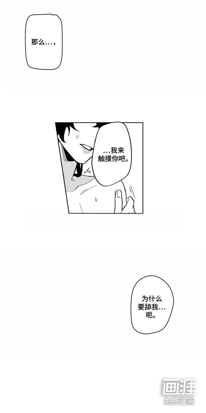 我家神明不正经漫画-图0
