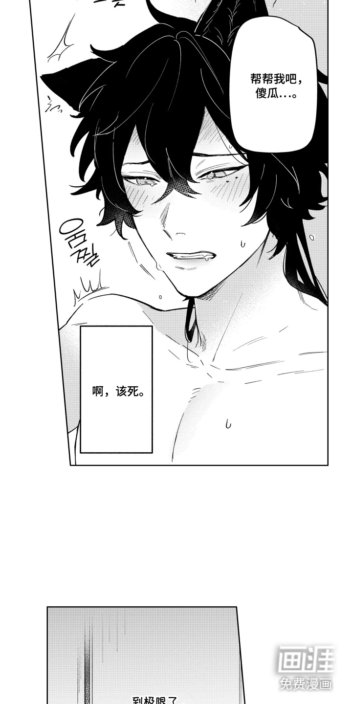我家神明不正经漫画-图2