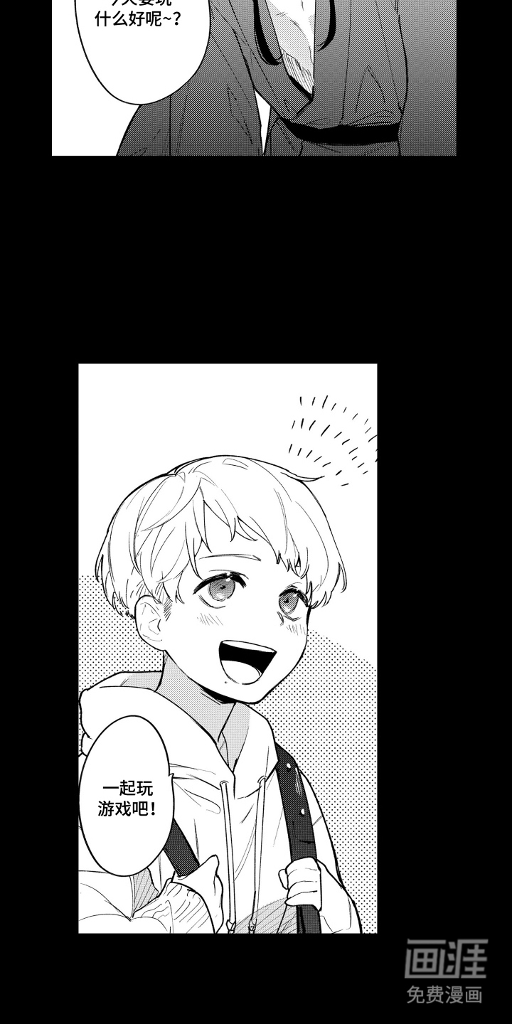我家神明不正经漫画-图8