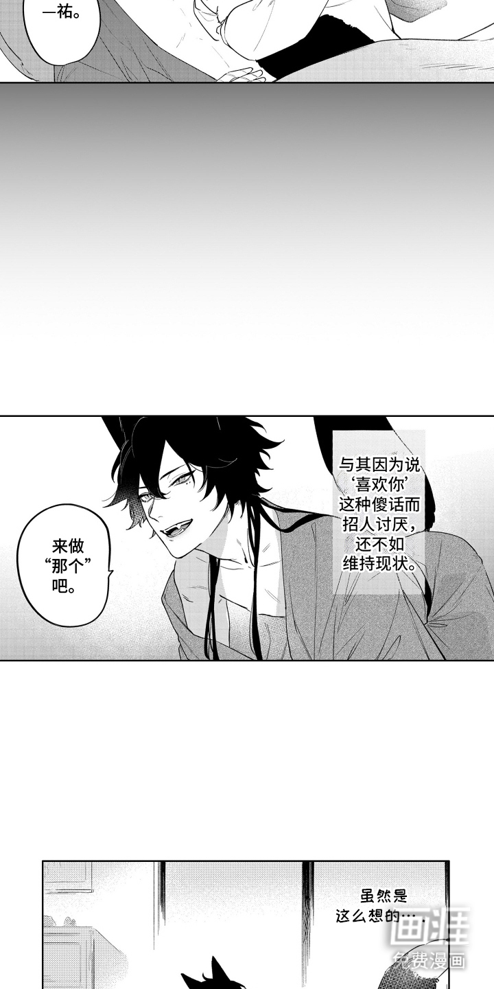 我家神明不正经漫画-图10