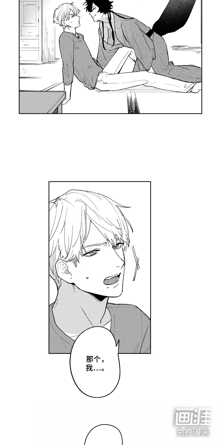 我家神明不正经漫画-图11