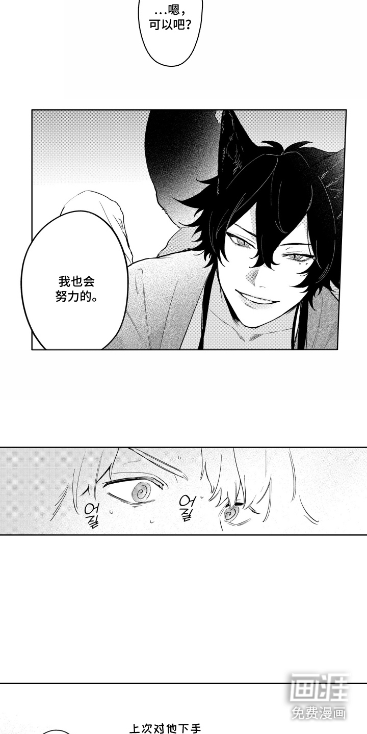 我家神明不正经漫画-图12