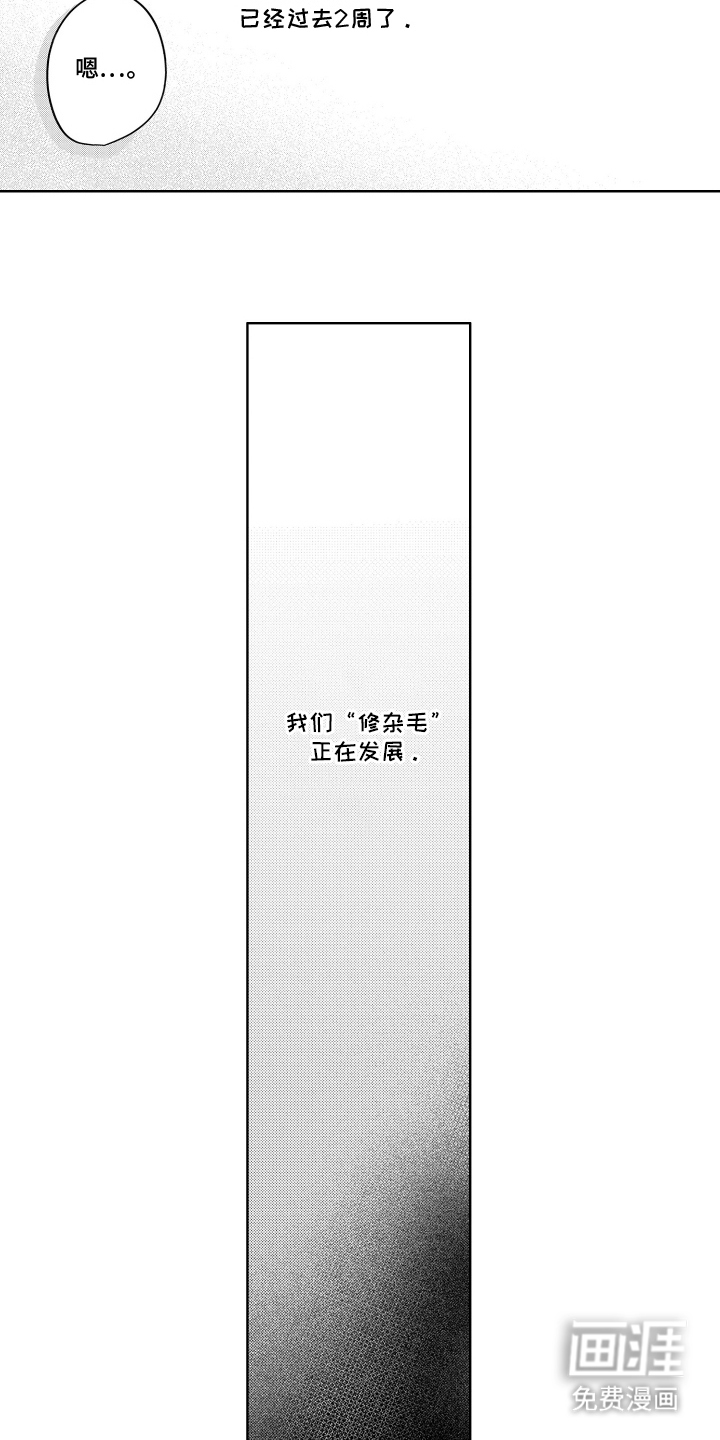 我家神明不正经漫画-图13