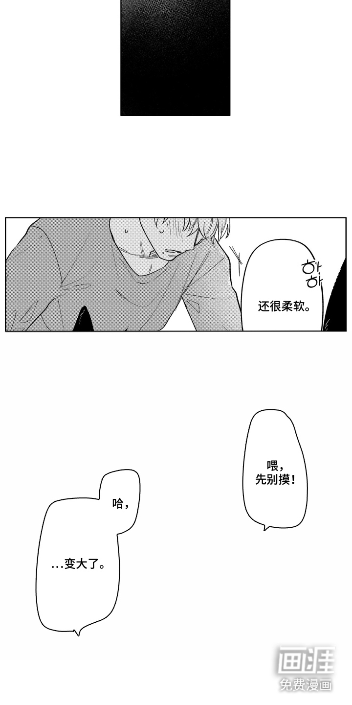 我家神明不正经漫画-图14
