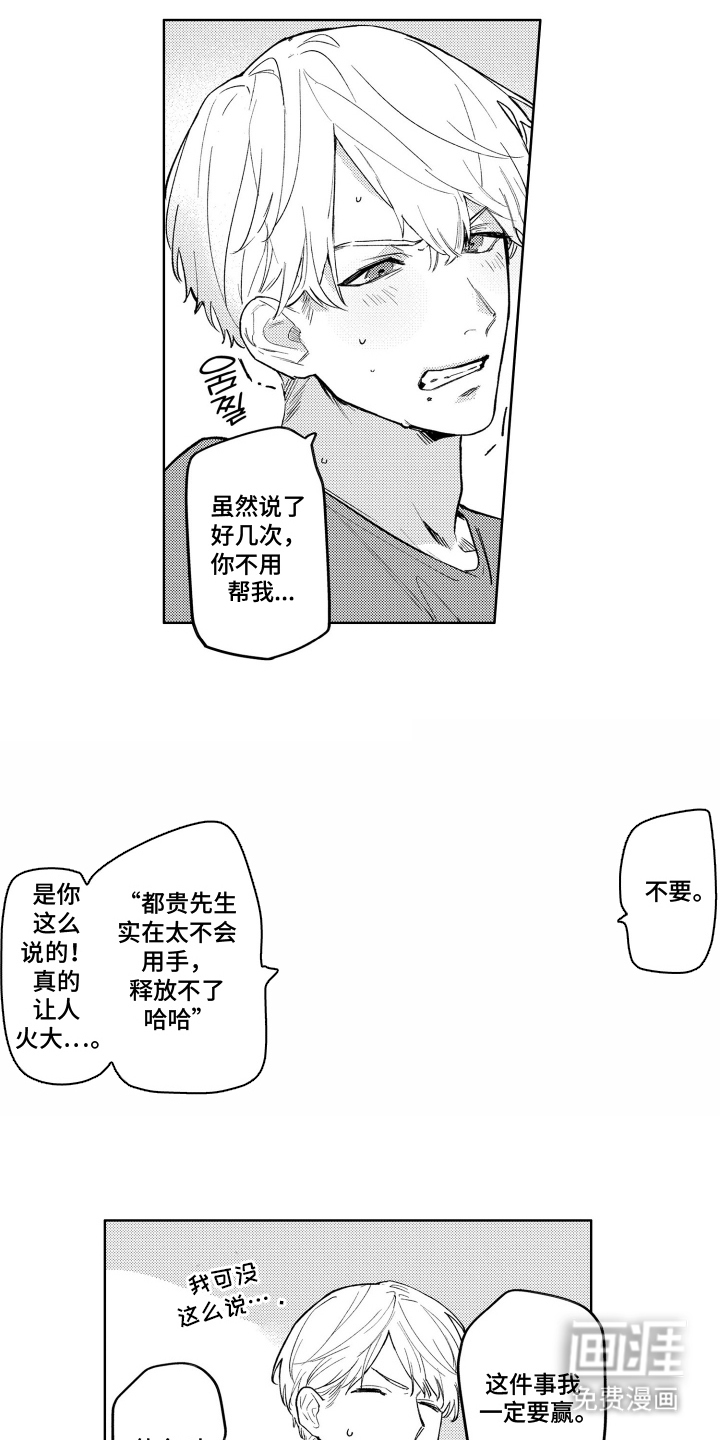 我家神明不正经漫画-图15