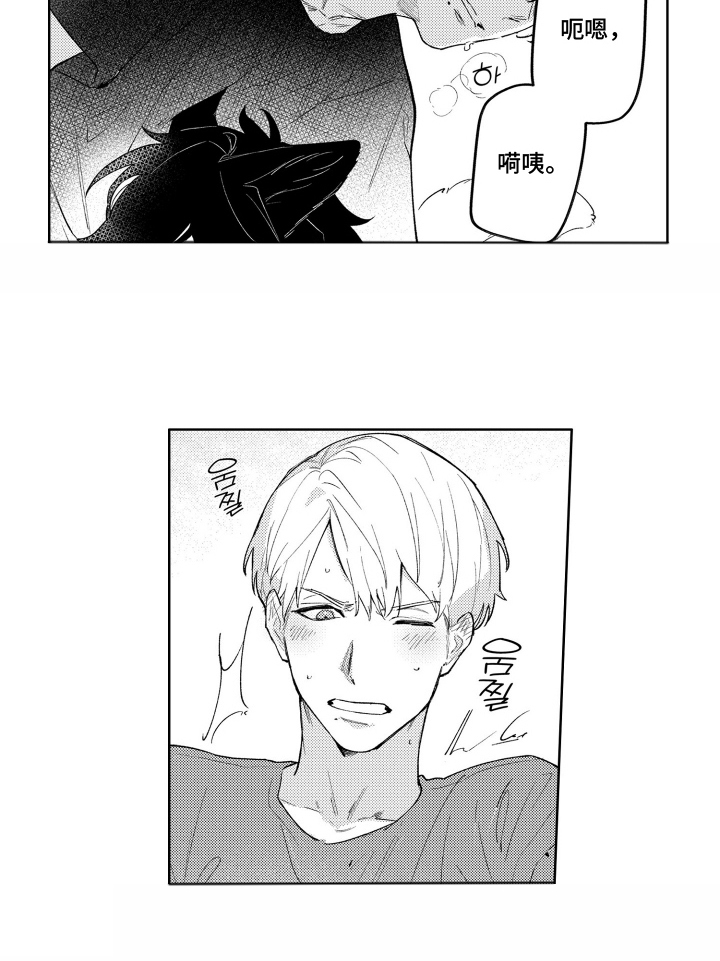 我家神明不正经漫画-图17