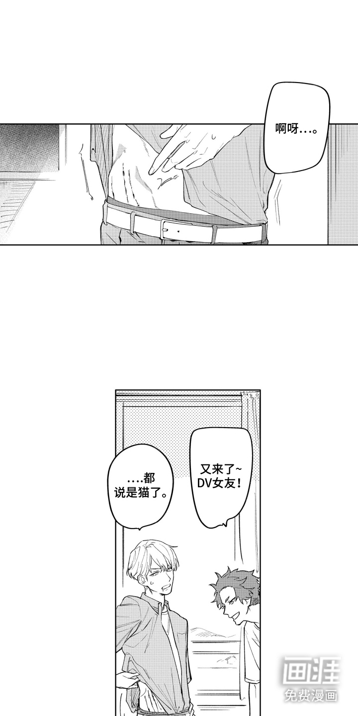 我家神明不正经漫画-图5