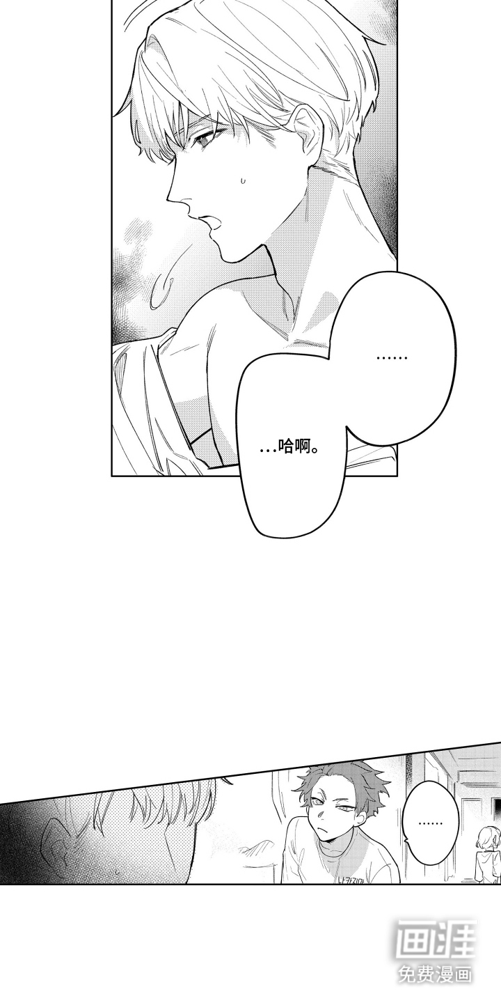 我家神明不正经漫画-图7