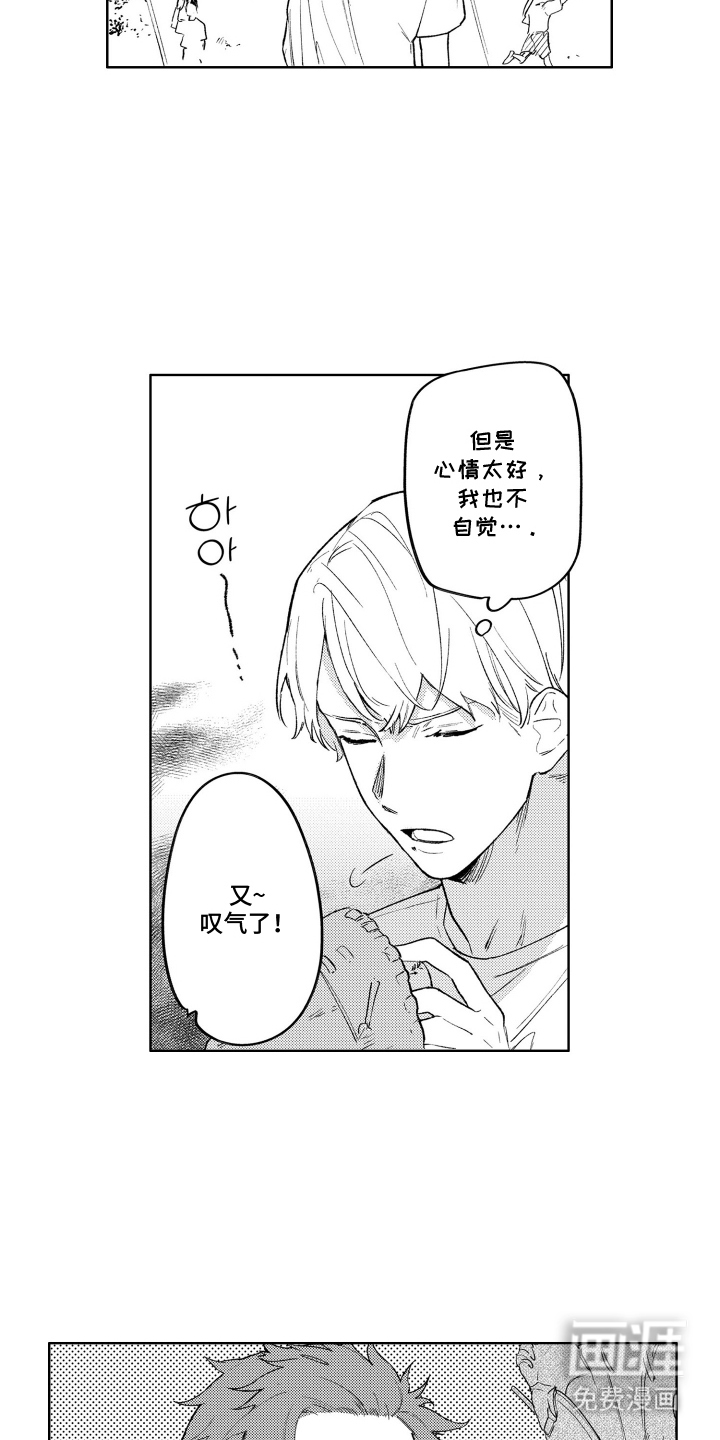 我家神明不正经漫画-图9