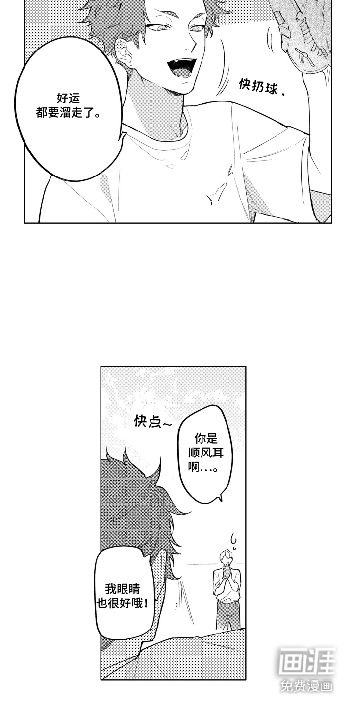 我家神明不正经漫画-图10