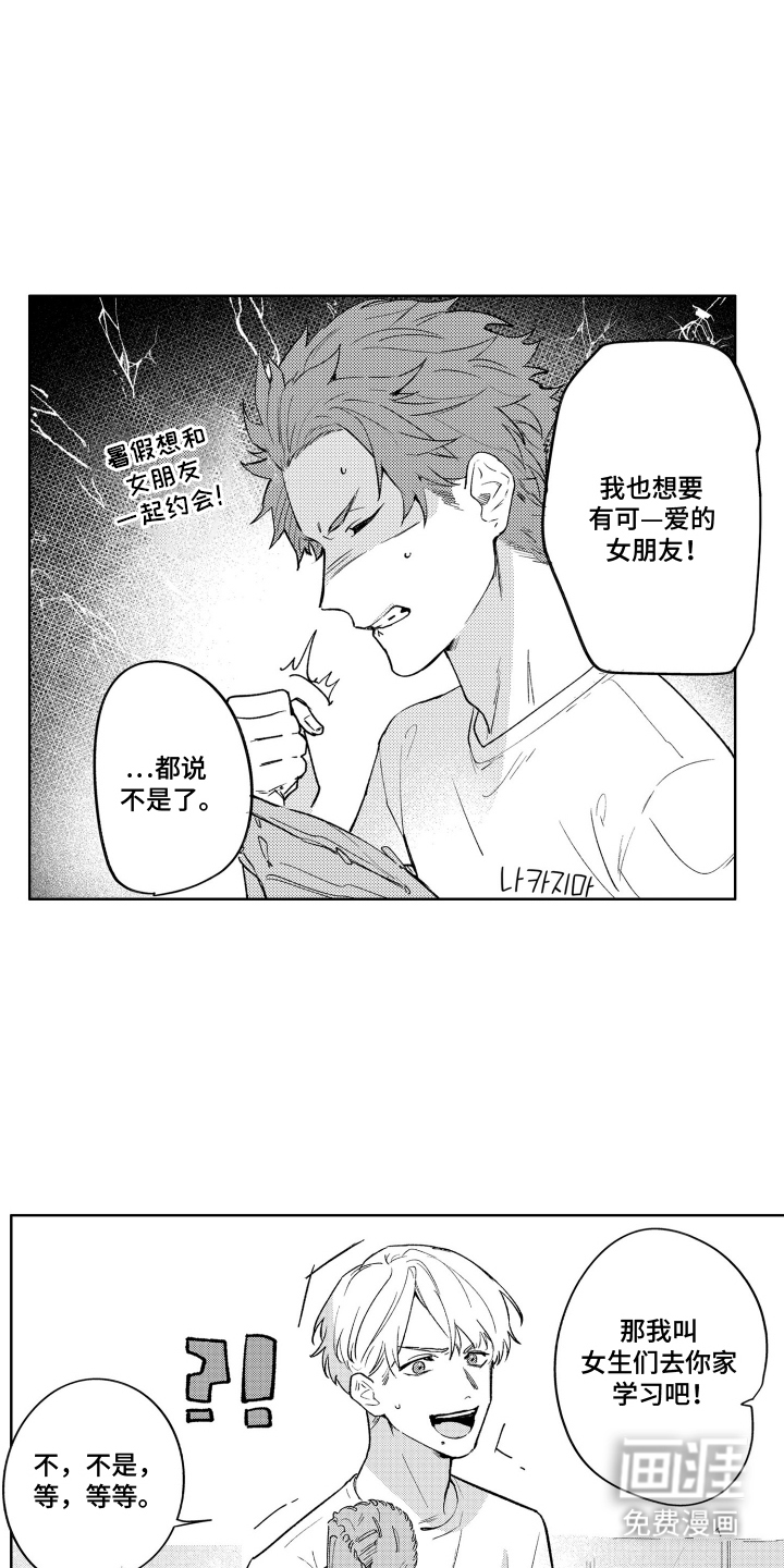 我家神明不正经漫画-图12